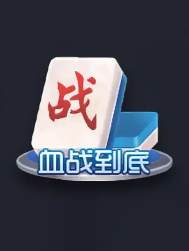 百家乐